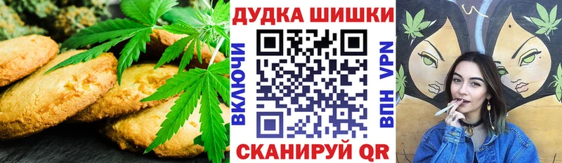 Canna-Cookies конопля купить наркотики цена Гвардейск