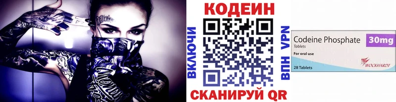 Кодеиновый сироп Lean Purple Drank  omg зеркало  Гвардейск  даркнет сайт 