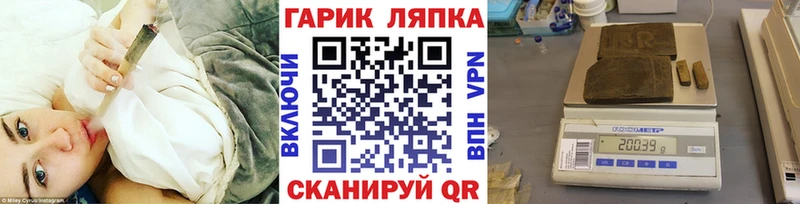 ГАШ Cannabis  KRAKEN ТОР  Гвардейск 