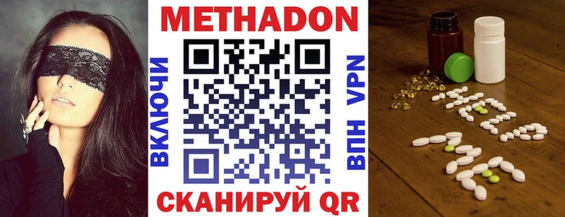 Метадон кристалл  ОМГ ОМГ   shop как зайти  сколько стоит  Гвардейск 